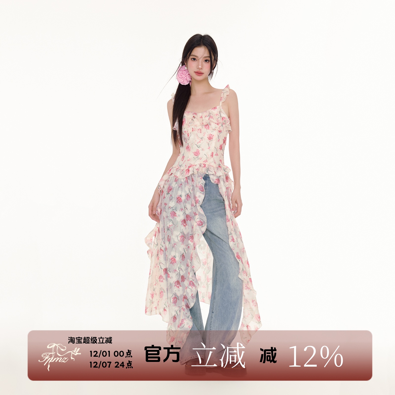 FPMZ 荷叶边吊带碎花不规则花边透视仙女长裙高开叉连衣裙吊带裙