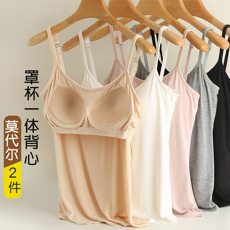带胸垫莫代尔吊带背心简约女