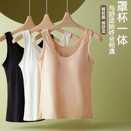 棉之竹莫代尔女带胸垫背心