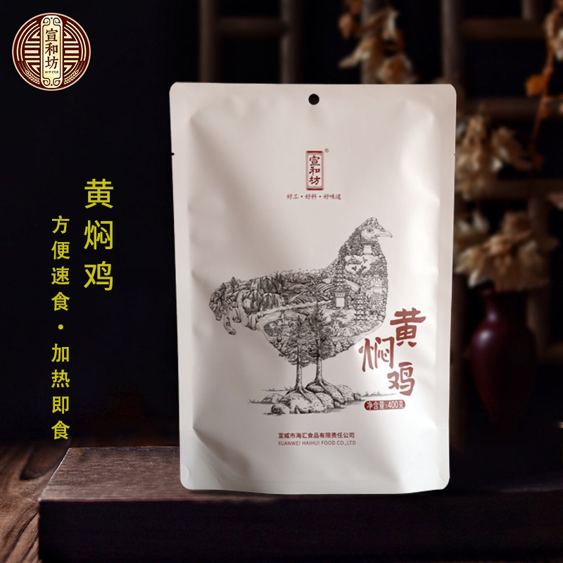 宣和坊 特色速食 黄焖鸡400g居家野外方便速食预制菜