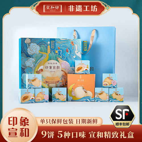 火腿手工月饼云南中秋礼盒宣和坊