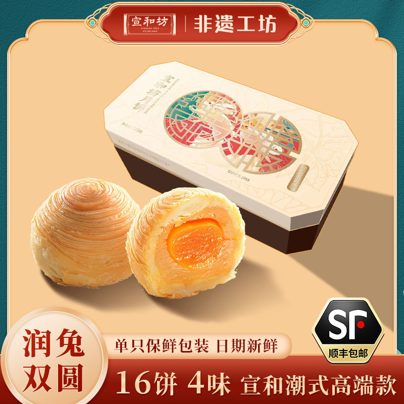 手工酥皮莲蓉蛋黄云腿玫瑰潮式月饼送礼国风润兔双圆礼盒