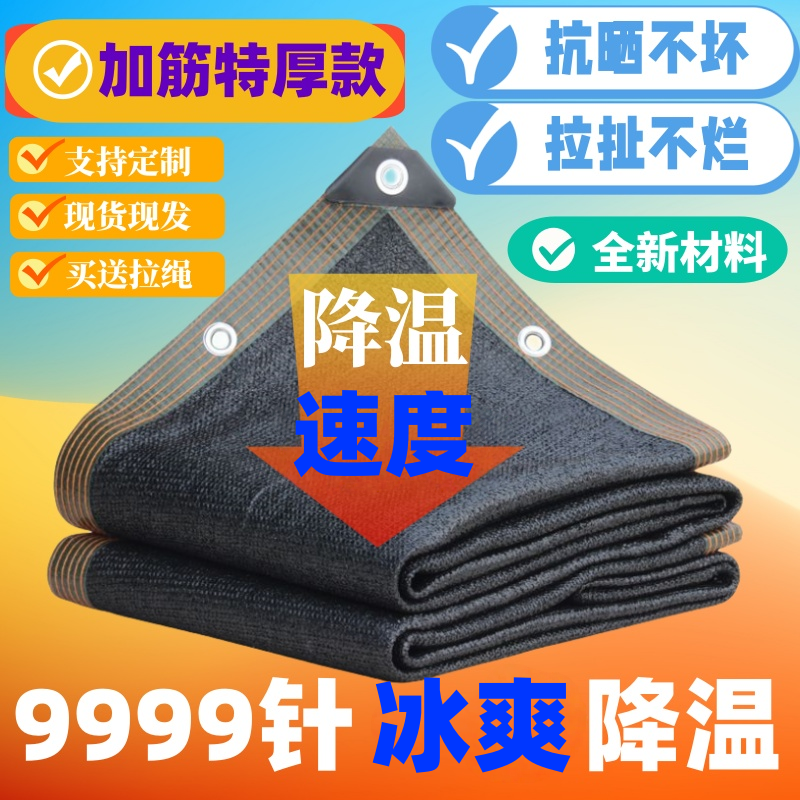 抗老化遮阳率高遮阳网防晒网遮阴