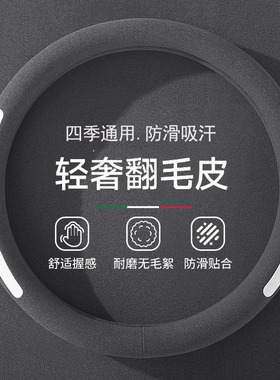 大众新宝来迈速腾歌探岳影捷达CC高尔夫78四季翻毛皮汽车方向盘套