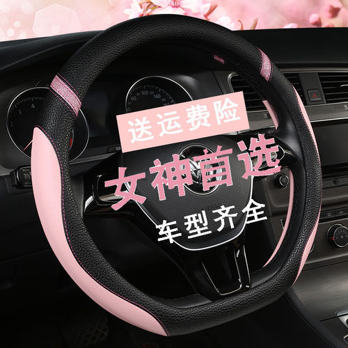 四季通用方向盘套防滑运动型把套