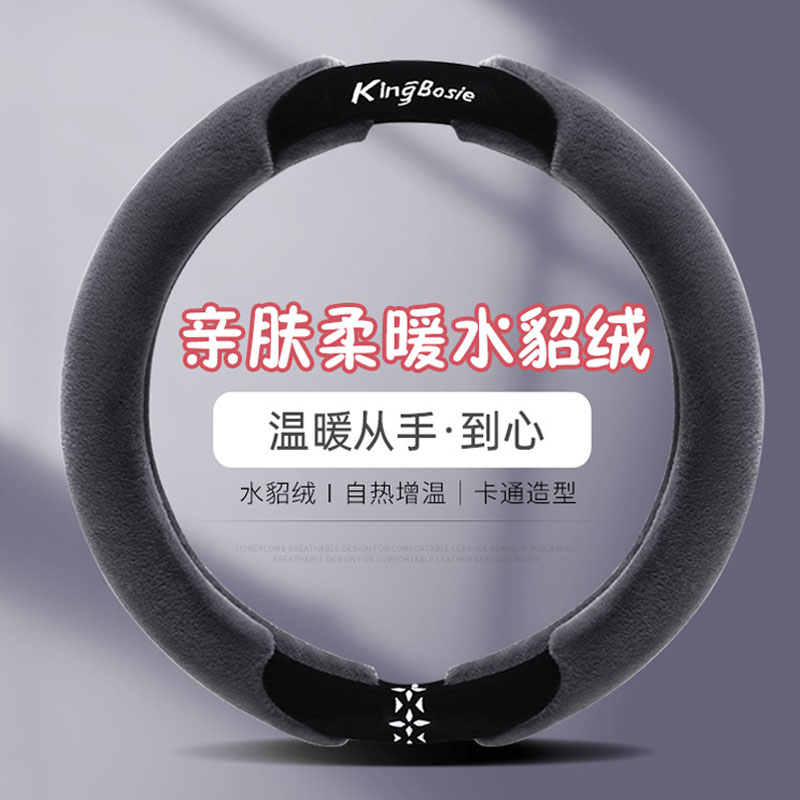 冬季短毛绒方向盘套冬天保暖防滑