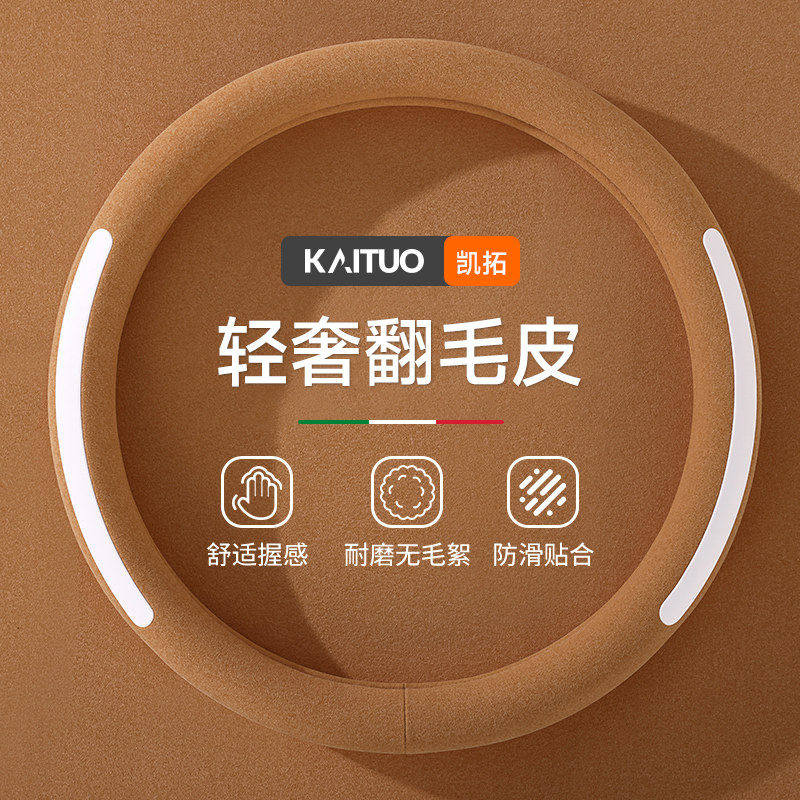 适用于马自达3昂克赛拉cx-4马自达6阿特兹cx-5睿翼时尚方向盘套