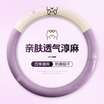 汽车方向盘套四季通用型防滑吸汗