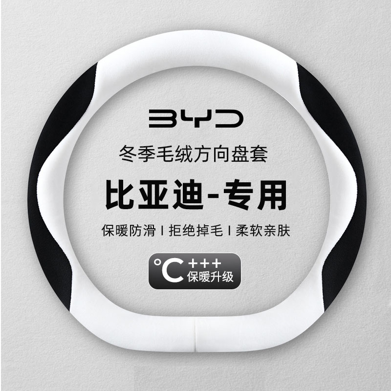 比亚迪海鸥秦plus海豚方向盘套汉唐宋plusdmi四季防滑超薄车把套