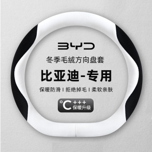 比亚迪海鸥秦plus海豚方向盘套汉唐宋plusdmi四季 防滑超薄车把套