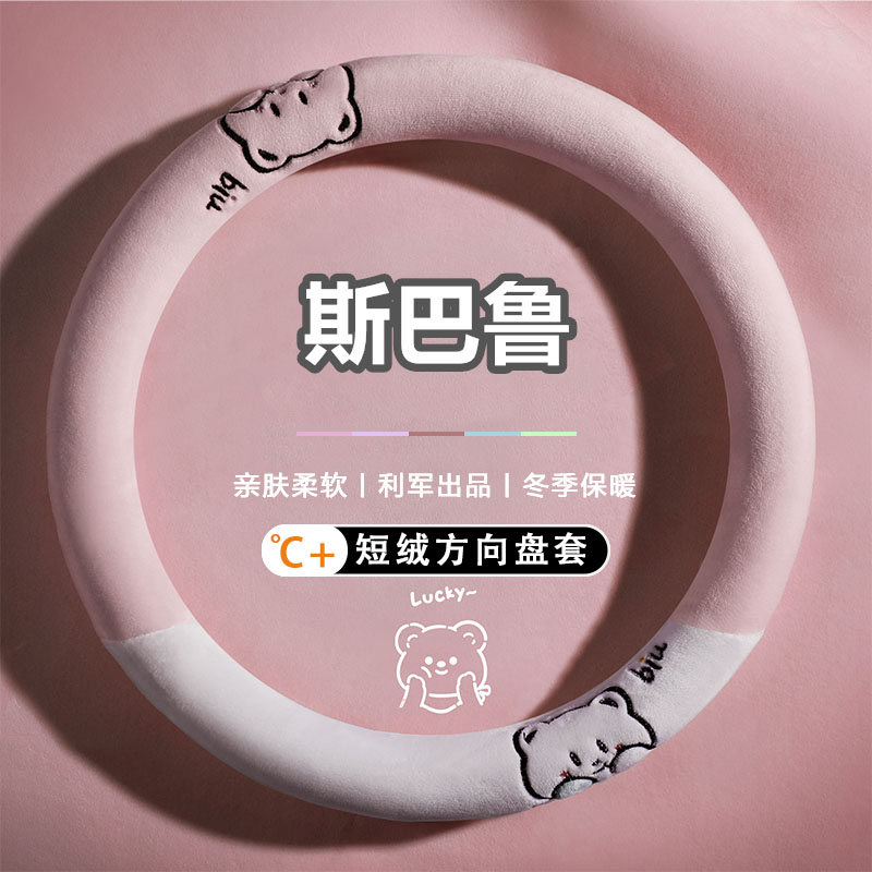 斯巴鲁傲虎xv力狮/森林人BRZ翼豹冬季短毛绒方向盘套汽车把套防滑