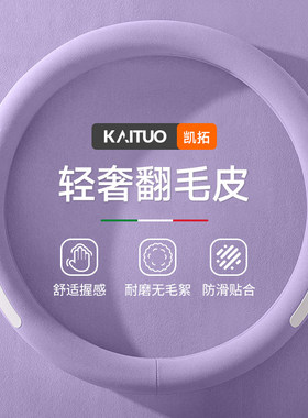 长安CS75PLUS逸动XTDTCS55CS35悦翔CS95凌轩睿骋CC翻毛绒方向盘套