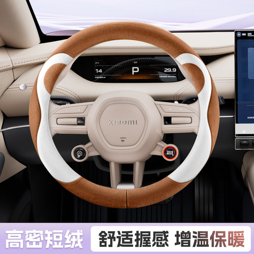 汽车方向盘套冬季短毛绒保暖防滑