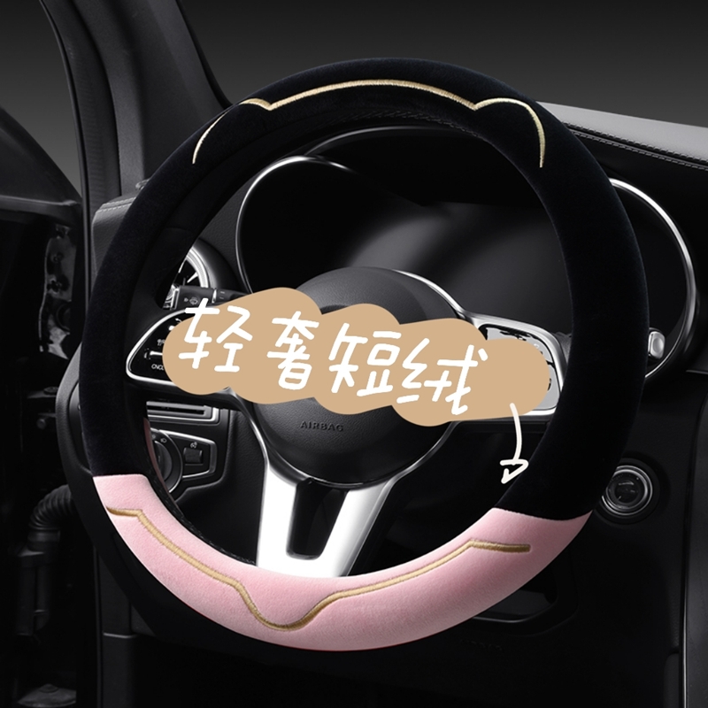 冬季短毛绒方向盘套冬天保暖专用