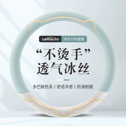 汽车方向盘套四季通用防滑专用女