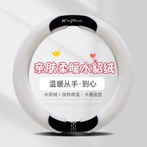 冬季短毛绒方向盘套冬天保暖防滑