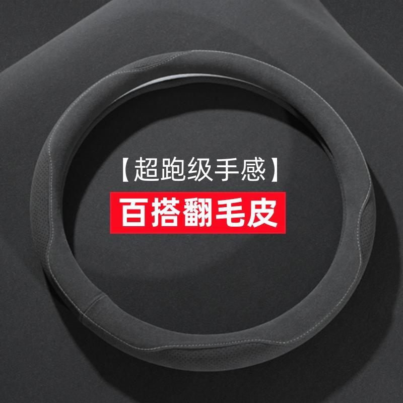 防滑吸汗翻毛皮方向盘套防滑专用