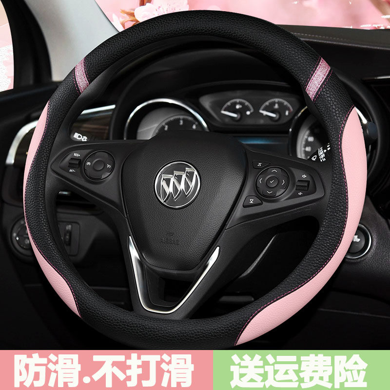 别克英朗GT新款凯越威朗君威微蓝女汽车方向盘套四季专用防滑把套