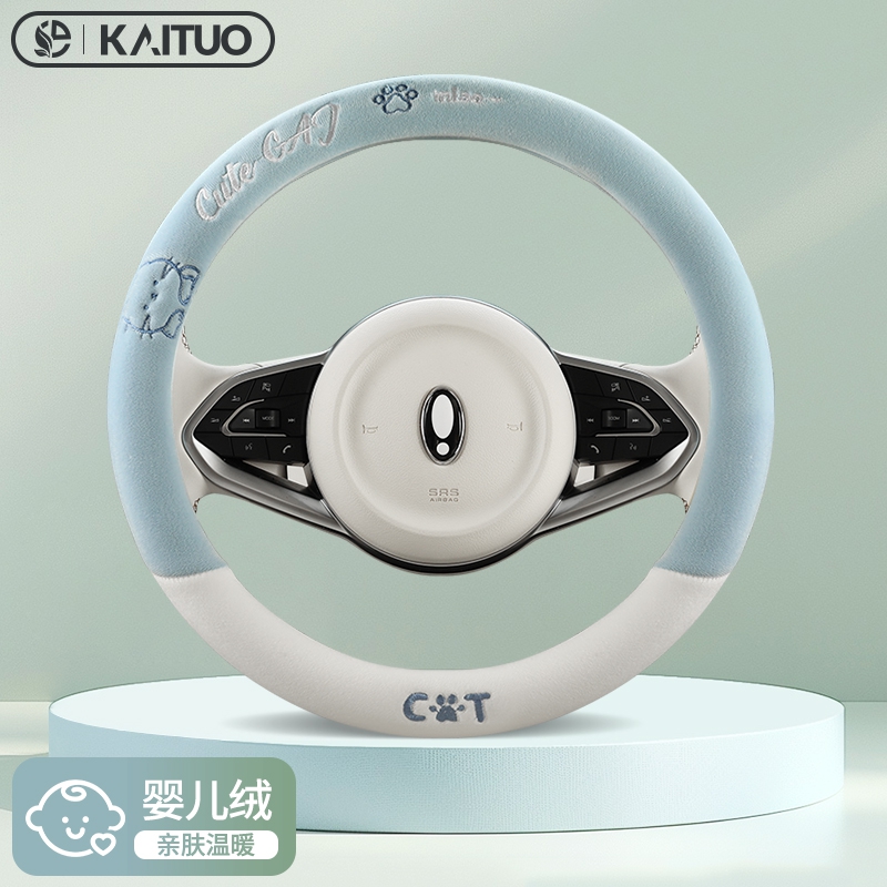 福特福克斯福睿斯蒙迪欧致胜翼博翼虎汽车把套冬季短毛绒方向盘套