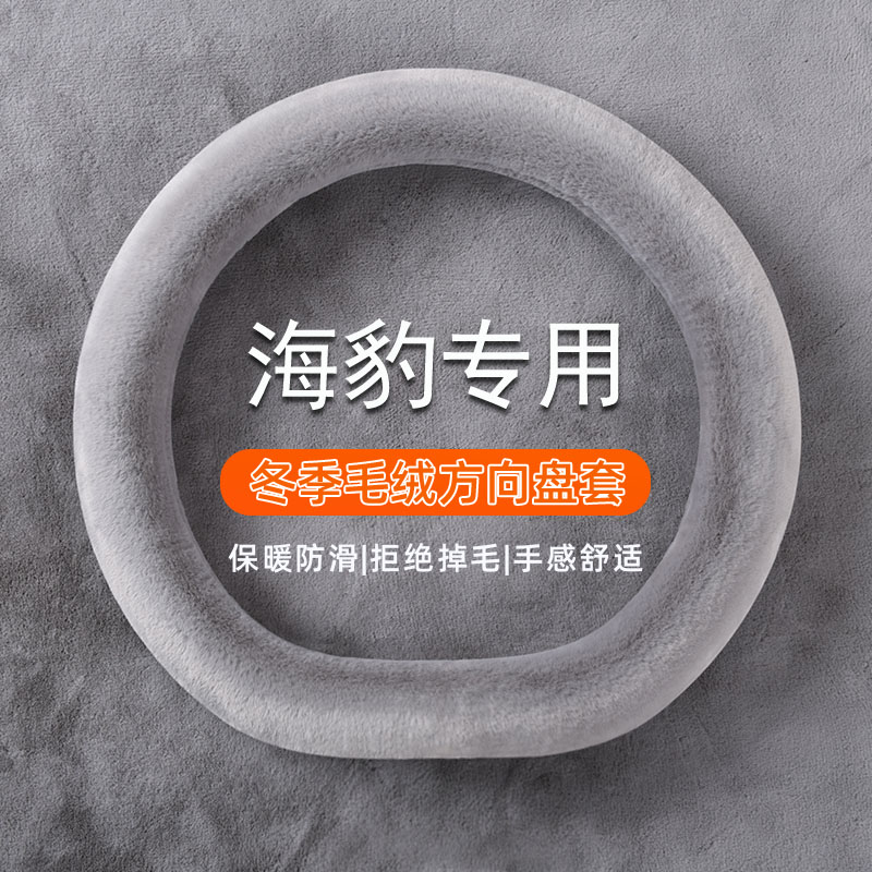 汽车方向盘套冬季短毛绒保暖防滑