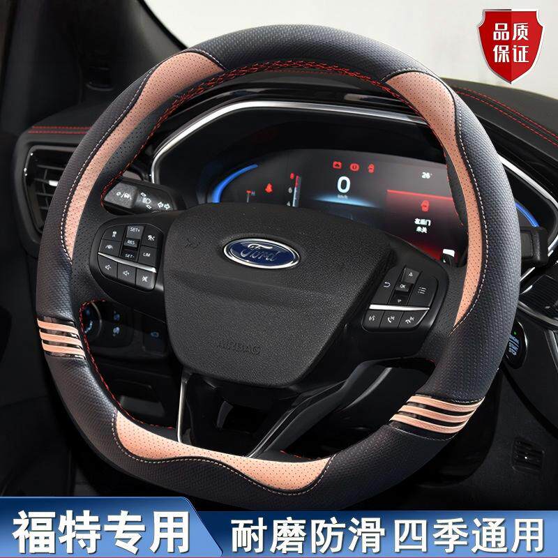 福特福克斯嘉年华蒙迪欧锐际翼博方向盘套四季专用汽车把套防滑女