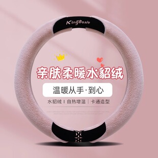 汽车方向盘套冬季短毛绒上下平底双D型奇瑞iCAR 03时尚防滑把套女
