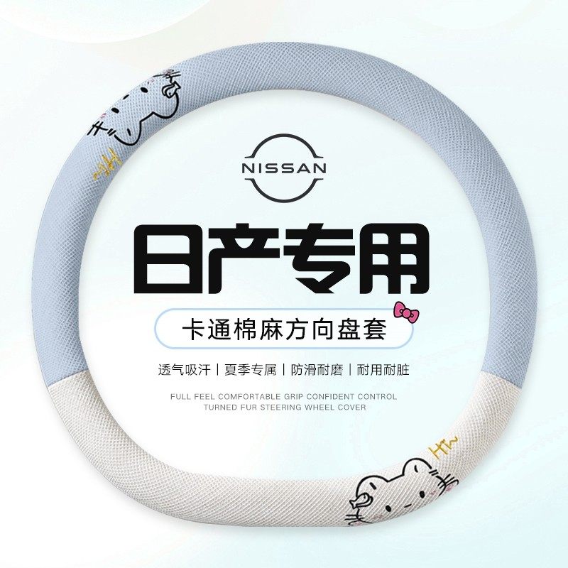 适用日产新款轩逸骐达天籁奇骏蓝鸟逍客方向盘套汽车内饰用品把套,汽车用品/电子/清洗/改装,方向盘套,淘宝优惠券,粉丝福利购,淘宝优惠卷