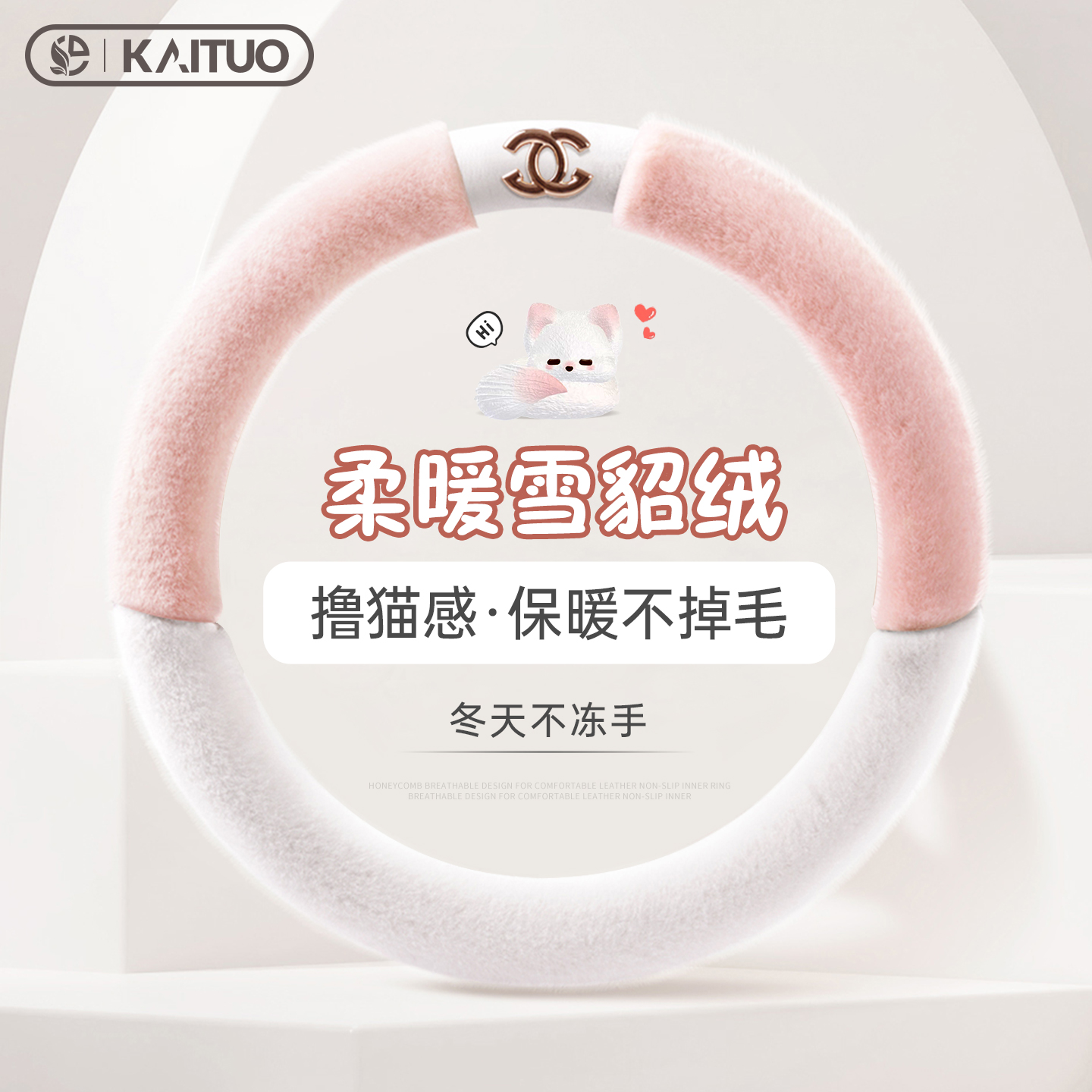 汽车方向盘套冬季短毛绒专用丰田雅力士雷凌凯美瑞CHR防滑把套女