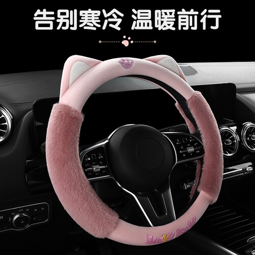 汽车方向盘套冬季短毛绒防滑专用