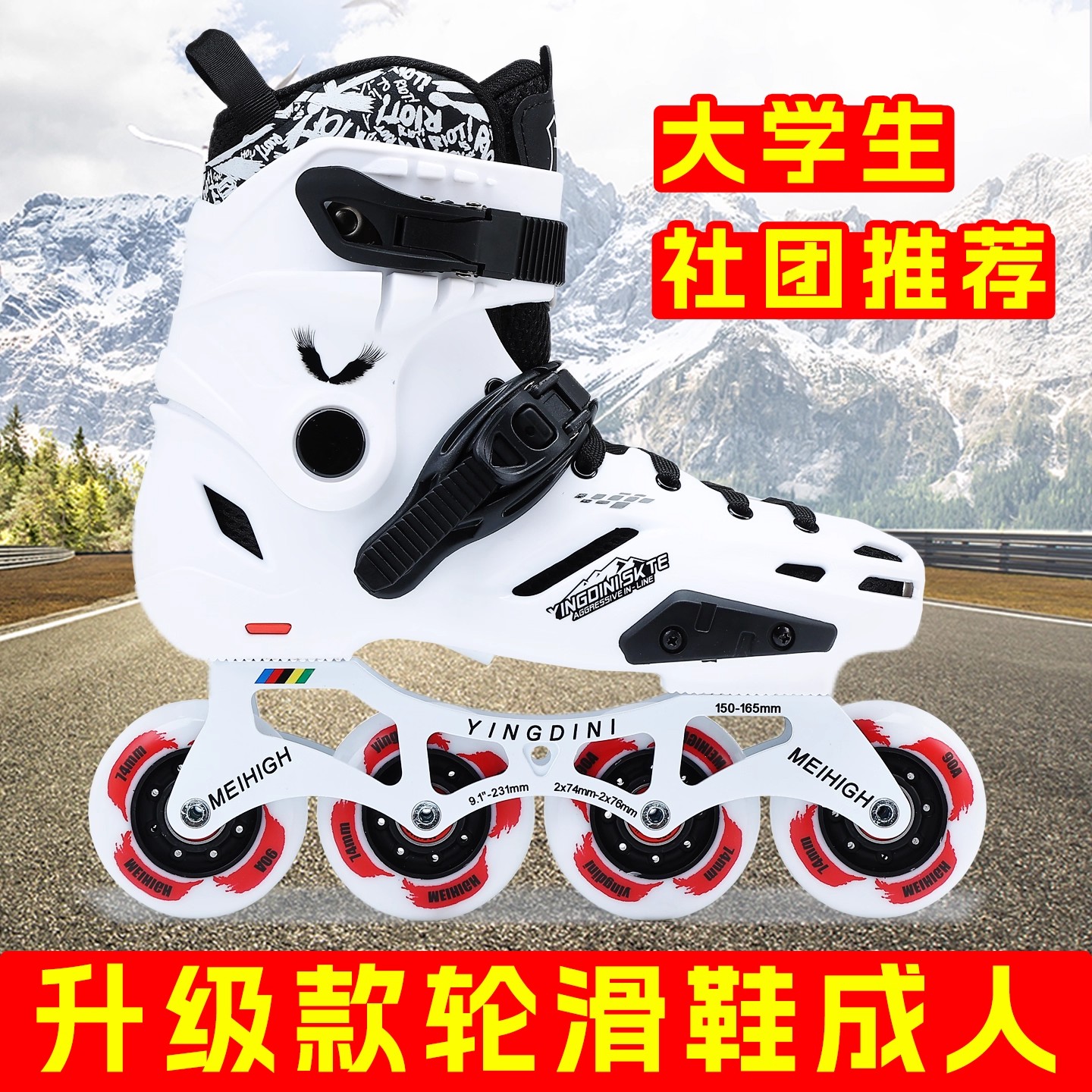 YDN轮滑鞋XD4成人初学新手高校大学生社团体育课刷街溜冰平花鞋