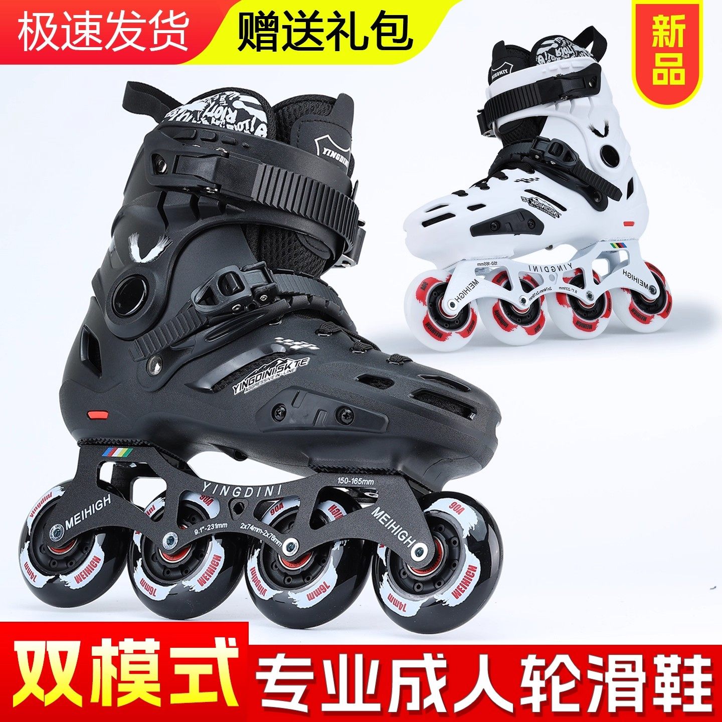 美高成人轮滑鞋x3成人初学新手高校大学生社团体育课溜冰鞋平花鞋