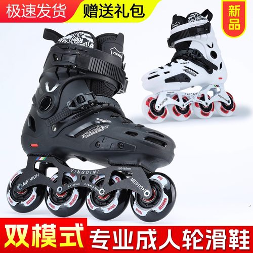 YDN成人双模式铝合金刀架轮滑鞋