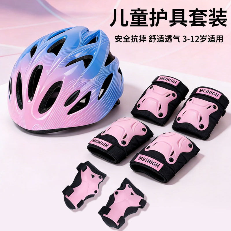 儿童护具套装滑板轮滑头盔护膝护肘3-12岁安全抗摔透气,运动/瑜伽/健身/球迷用品,滑板/轮滑护具,淘宝优惠券,粉丝福利购,淘宝优惠卷