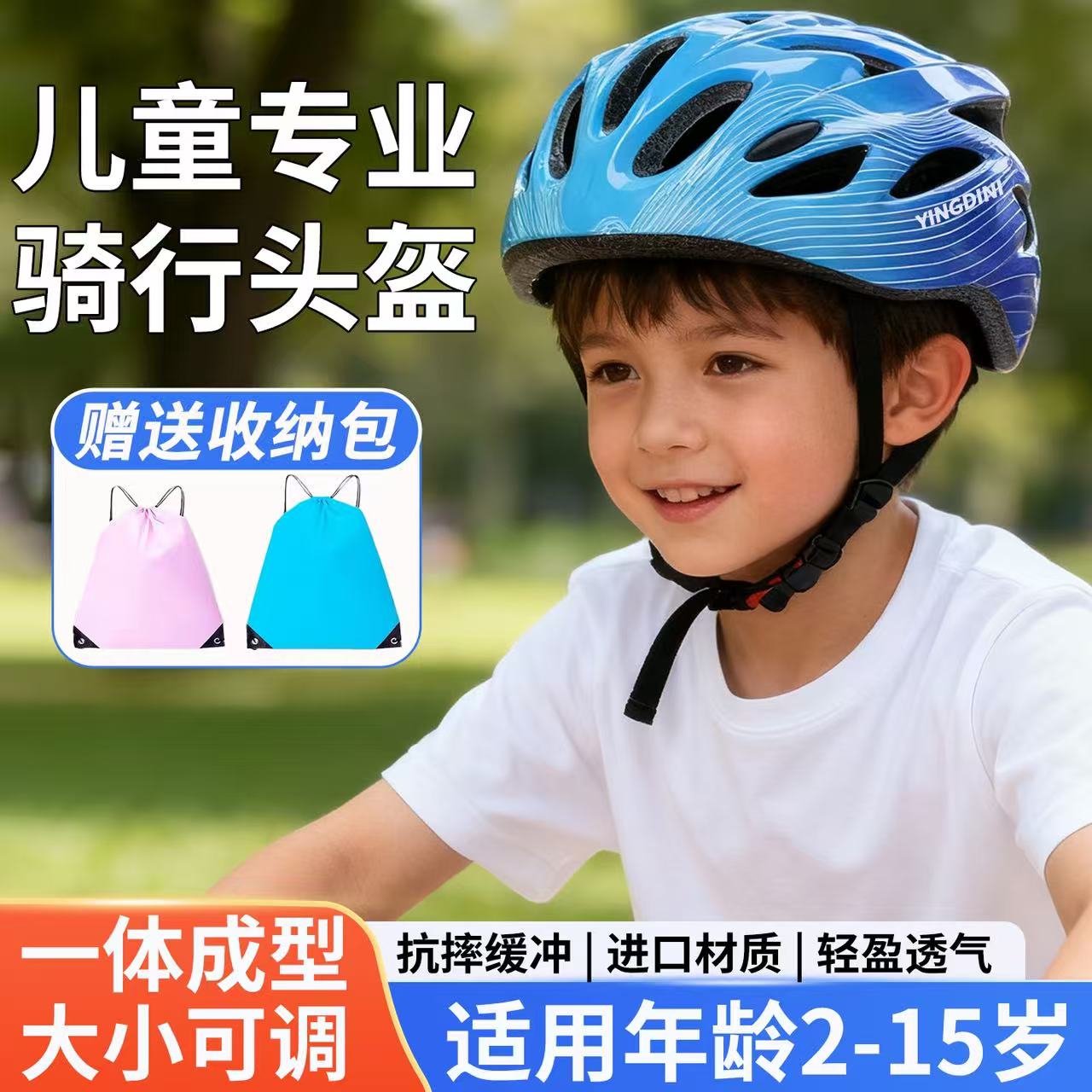 儿童自行车头盔 4-13岁头围48-58骑行轮滑防护头盔