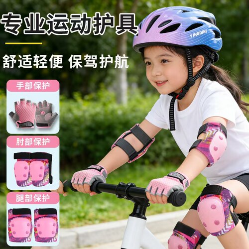 儿童骑行头盔手套护具套装