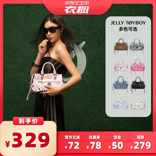 【所有女生的衣橱直播间】jellytoyboy小极光托特包小众手提包