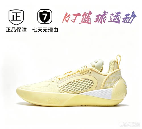李宁 全城 12 Encore 全掌䨻  男款 蜡笔黄 ABAU051-5南通直发