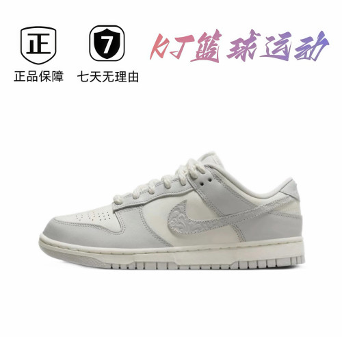 NK 1.0 白灰色浮雕女子低帮防滑耐磨板鞋FJ4553-133 肇庆直发