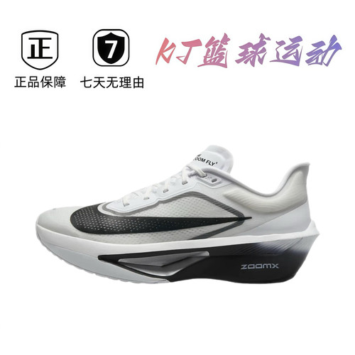 NK Zoom Fly 6男女运动鞋透气耐磨防滑FN8454-104鼎湖直发