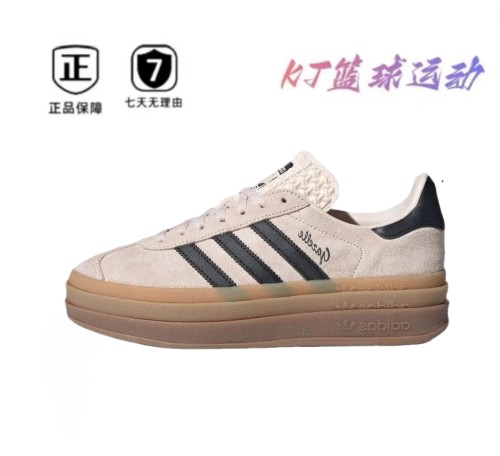 阿迪达斯Gazelle Bold低帮增高板鞋女款粉棕杭州直发IE0429