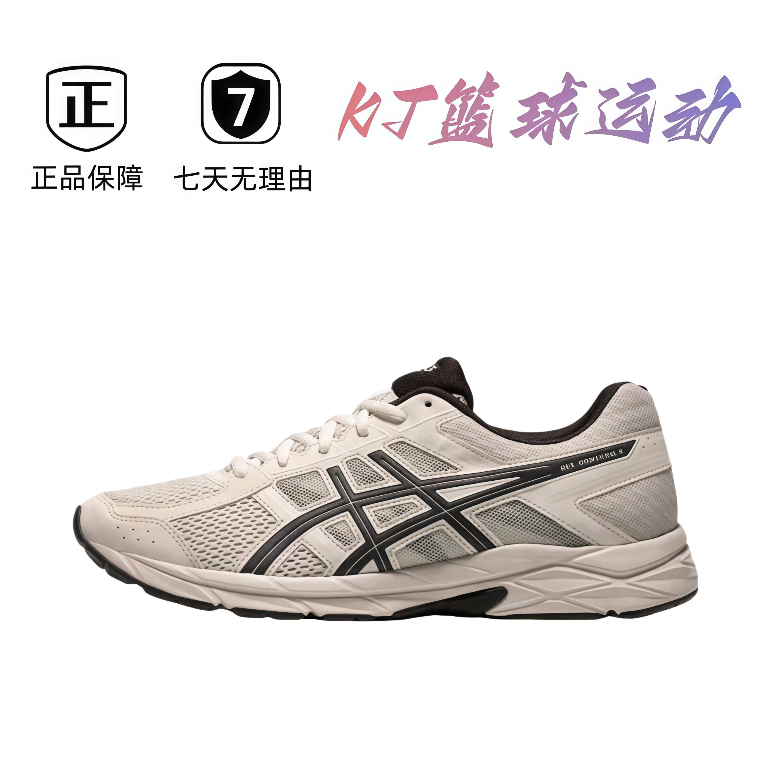 Asics亚瑟士 Gel-Contend 4 轻便透气男女跑步鞋 广东直发