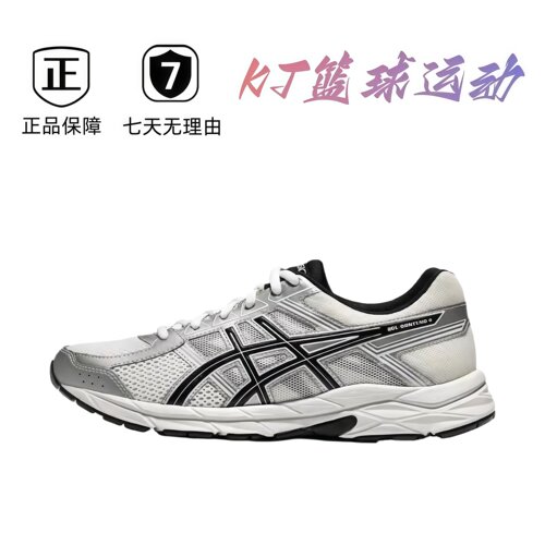 Asics/亚瑟士男子跑步鞋缓震休闲