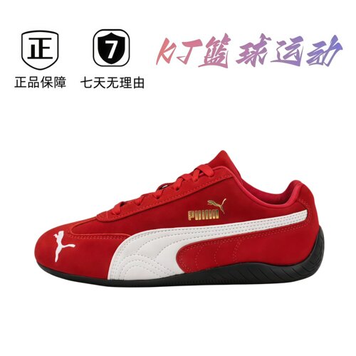 Puma/彪马 赛车鞋 德训鞋 训练鞋 复古百搭耐磨 广东直发