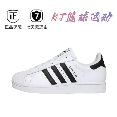Adidas SUPERSTARFOUNDATION 运动休闲鞋 广东直发