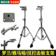 罗兰打击板支架ROLAND SPD30雅马哈EAD10 海星王诺德打击垫支架子