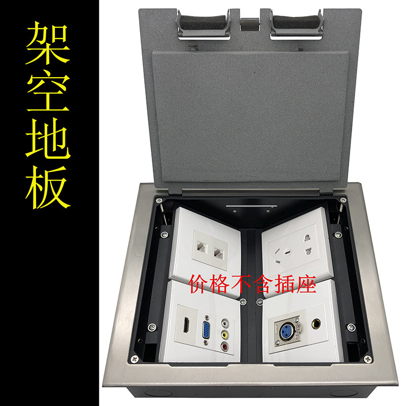 防静电地板线盒舞台接线盒铺地毯金属盒 内置4个墙装86型面板地插
