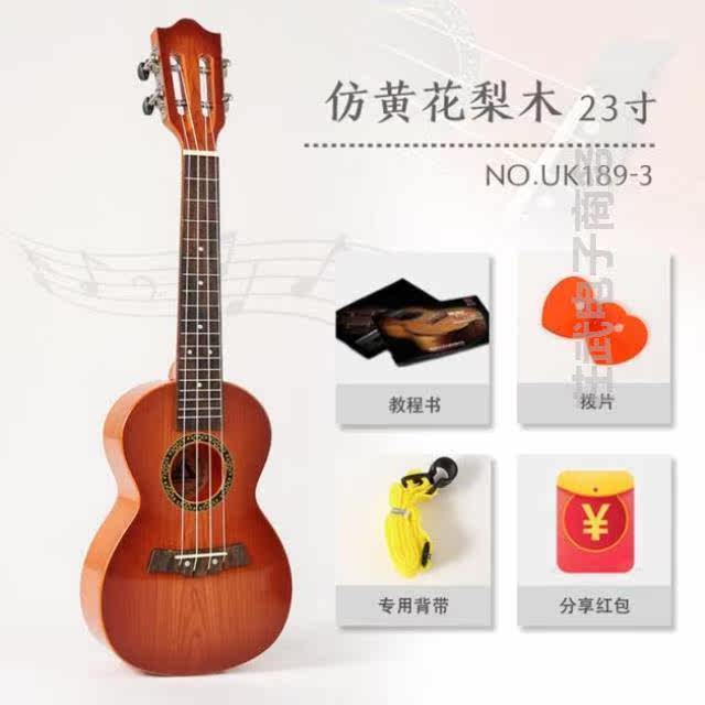 21烏克尤女小櫻花兒童學生克裏吉他麗麗成人新寸DIY初學者裏在類目 樂器/吉他/鋼琴/配件, 西洋樂器, 西洋絃樂器, 尤克里裏/小吉他中 - 來自Buy2taobao.com提供專業的淘寶代購服務