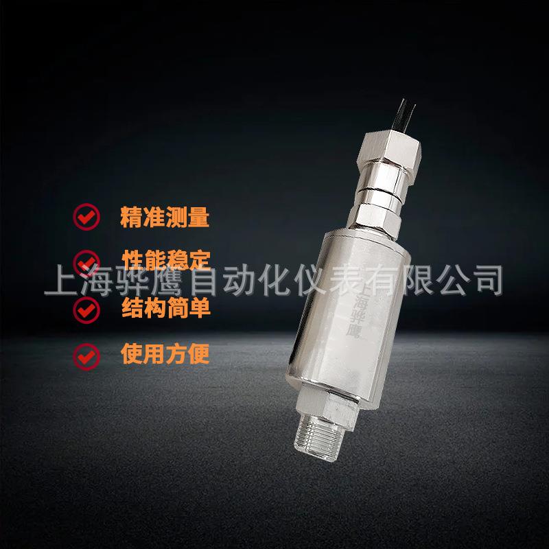 HY-7600一体化振动温度变送器/测温测振传感器4-20mA信号输出现货图片