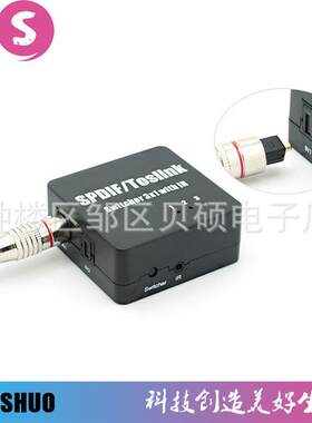 数字光纤音频切换器3进1出SPDIFToslink三进一出分支器带遥控器