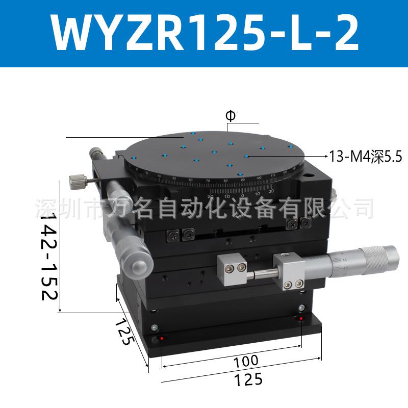 XYZθ四维手动精密位移台对位光学平台多维组合滑台
